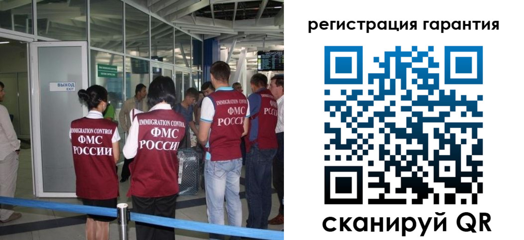 прописка для работы в Бородино
