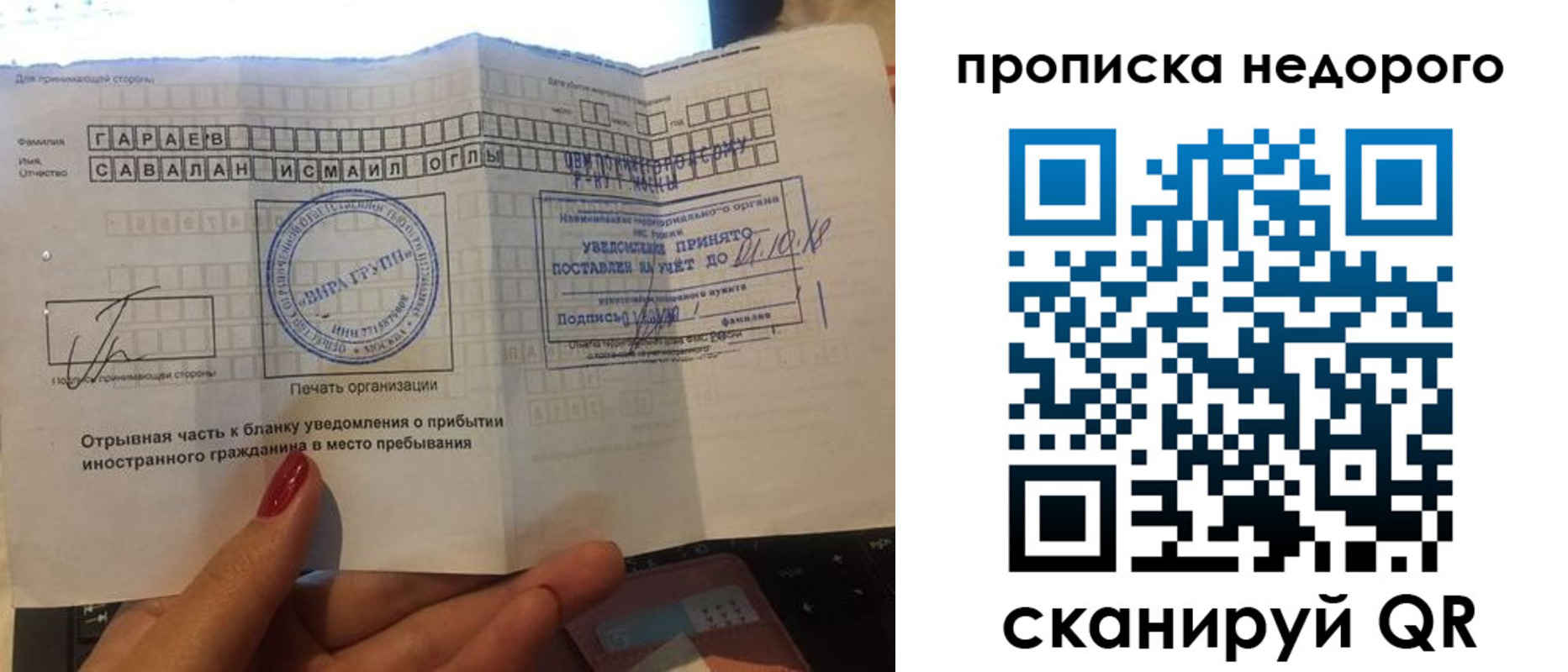 прописка паспорт в Бородино