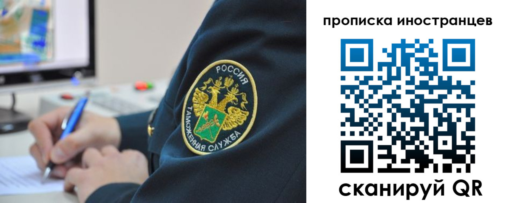 временная регистрация недорого в Бородино
